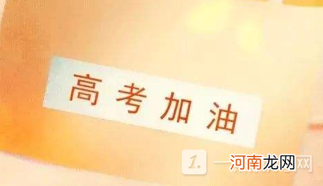 2022年高考会延期吗 2022年高考时间哪些地方会推迟