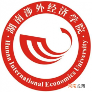 湖南涉外经济学院排名全国第几？湖南涉外经济学院排名2022最新排名