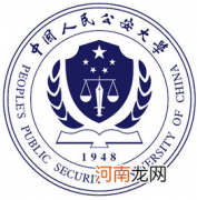 中国人民公安大学排名全国第几？中国人民公安大学排名2022最新排名