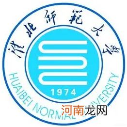 淮北师范大学排名全国第几？淮北师范大学排名2022最新排名