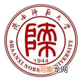 陕西师范大学排名全国第几？陕西师范大学排名2022最新排名