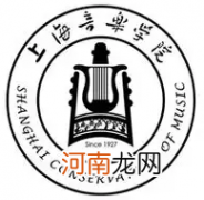 上海音乐学院排名全国第几？上海音乐学院排名2022最新排名