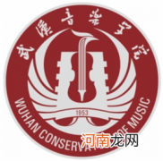 武汉音乐学院排名全国第几？武汉音乐学院排名2022最新排名