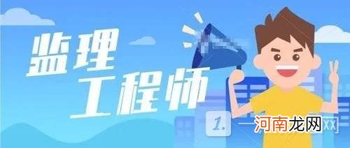 2022监理工程师怎么报名 监理工程师考试一年考几次