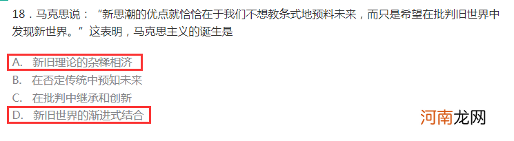 2022高考数学蒙题技巧和方法 高考蒙题口诀