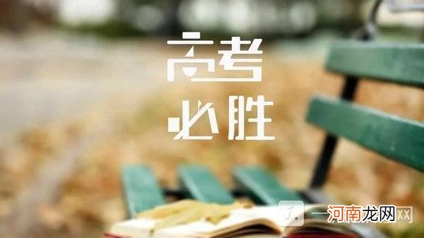 2022高考数学蒙题技巧和方法 高考蒙题口诀