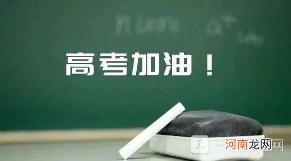 2022高考数学蒙题技巧和方法 高考蒙题口诀