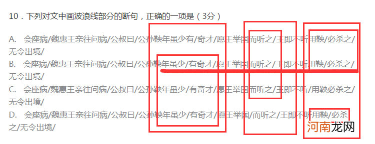 2022高考数学蒙题技巧和方法 高考蒙题口诀