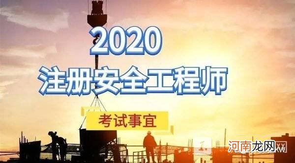 2022注册安全工程师考试难度大吗 注册安全工程师成绩几年有效