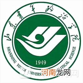 山东青年政治学院是公办还是民办？山东青年政治学院好不好？