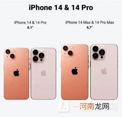 iphone14什么时候上市的多少钱 苹果14什么时候上市的多少钱