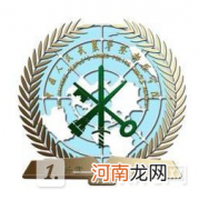 中国人民警察大学专业有哪些 中国人民警察大学专业排名