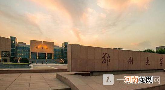 2022河南著名的十所大学 河南省2022年大学排行榜