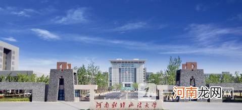 2022河南著名的十所大学 河南省2022年大学排行榜