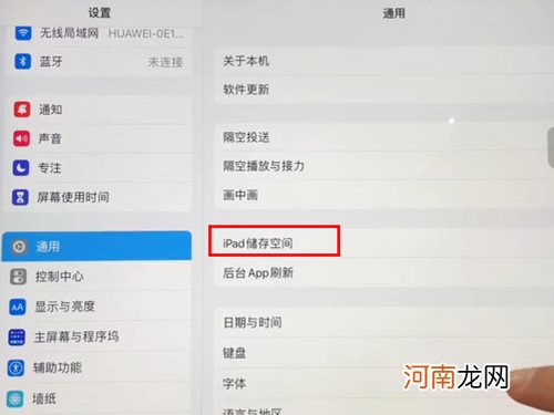 ipad内存满了怎么办 ipad内存满了怎么清理