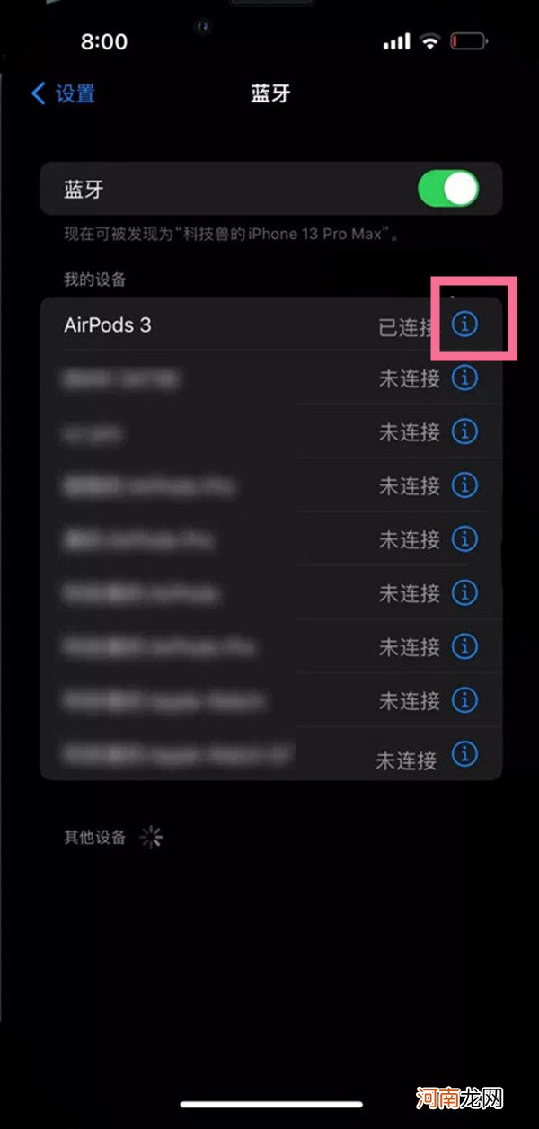 AirPods怎么断开连接 AirPods怎么取消连接