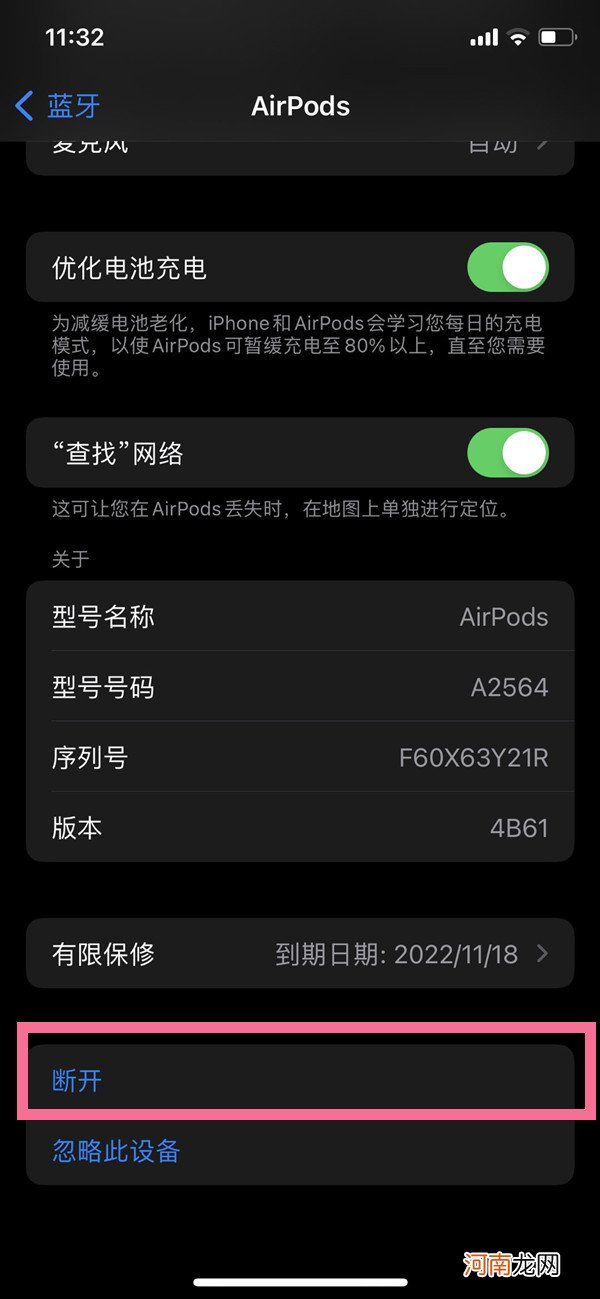 AirPods怎么断开连接 AirPods怎么取消连接