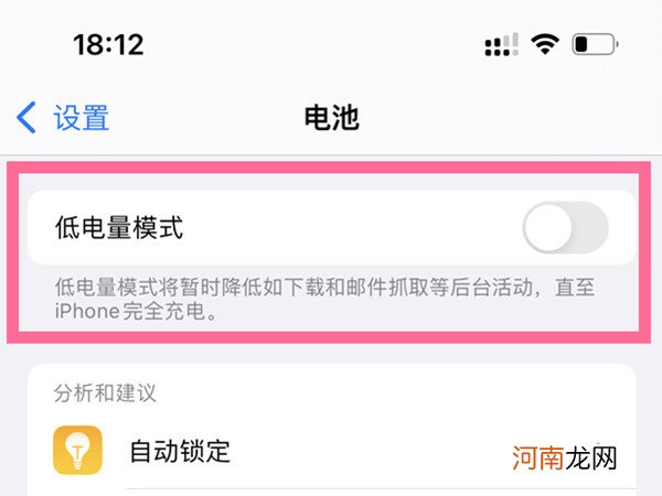 苹果手机怎么开启低电量模式 苹果手机低电量模式续航怎么样