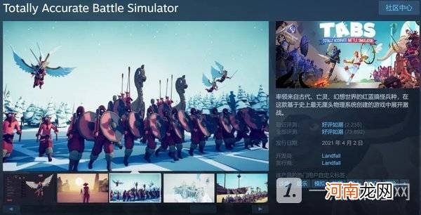 2021steam值得入手的游戏排行榜 2021steam玩家评分最高的游戏前十名