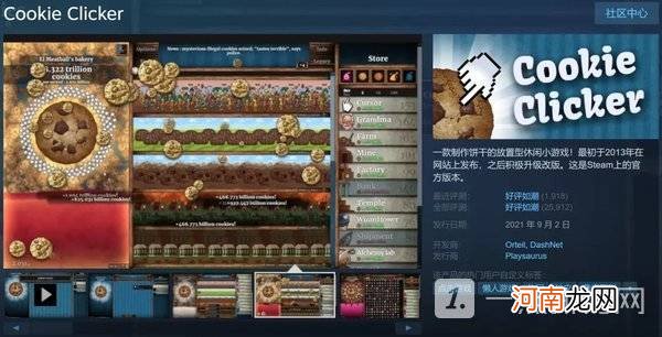 2021steam值得入手的游戏排行榜 2021steam玩家评分最高的游戏前十名