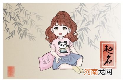 2023正月出生女孩起名 好听有寓意的名字