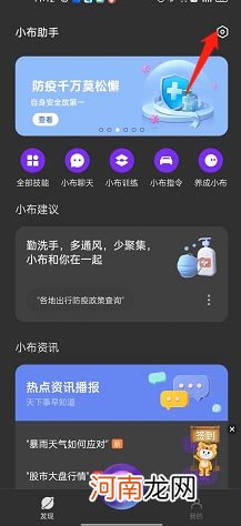 opporeno7怎么开启小布助手 opporeno7小布助手设置