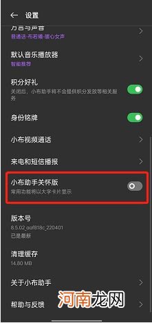 opporeno7怎么开启小布助手 opporeno7小布助手设置