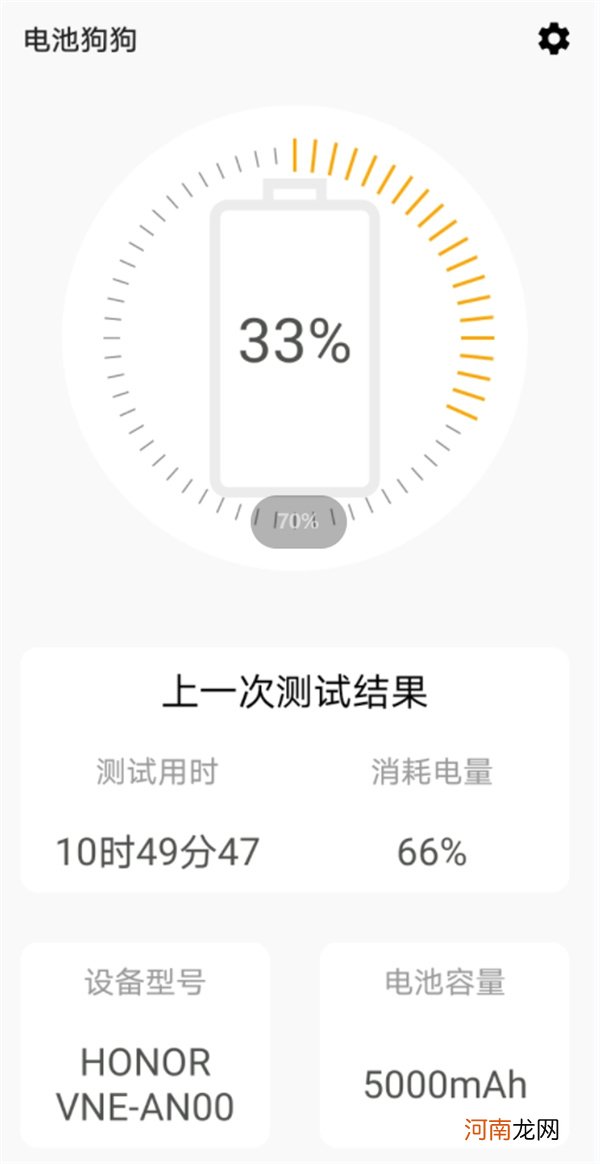 荣耀畅玩30支持快充吗 荣耀畅玩30电池多大