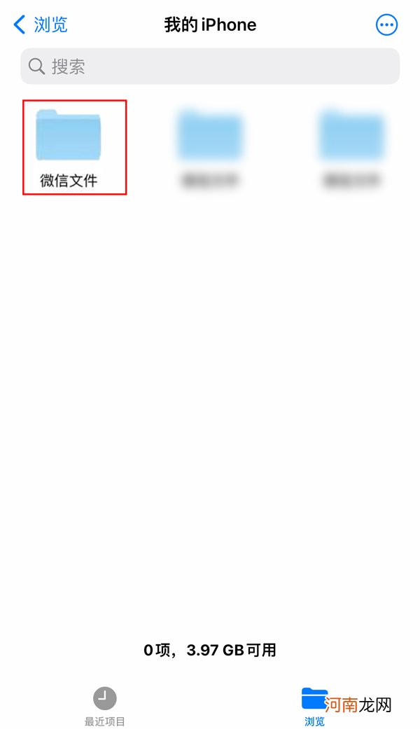 iphone微信下载的文件在哪 iphone怎么找微信下载的文件