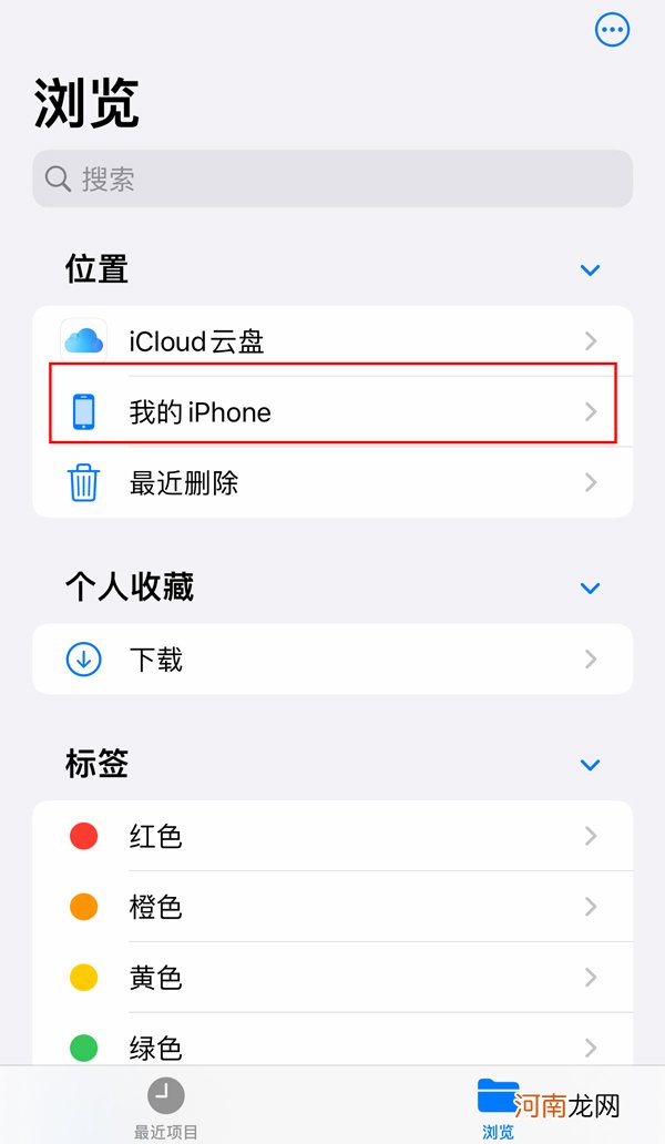 iphone微信下载的文件在哪 iphone怎么找微信下载的文件