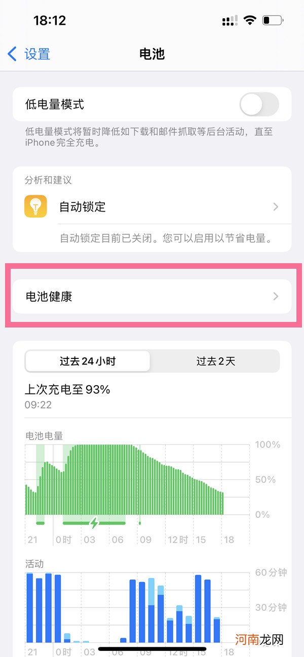 iphone充电时自动开机能关闭吗 iphone充电自动开机怎么关闭