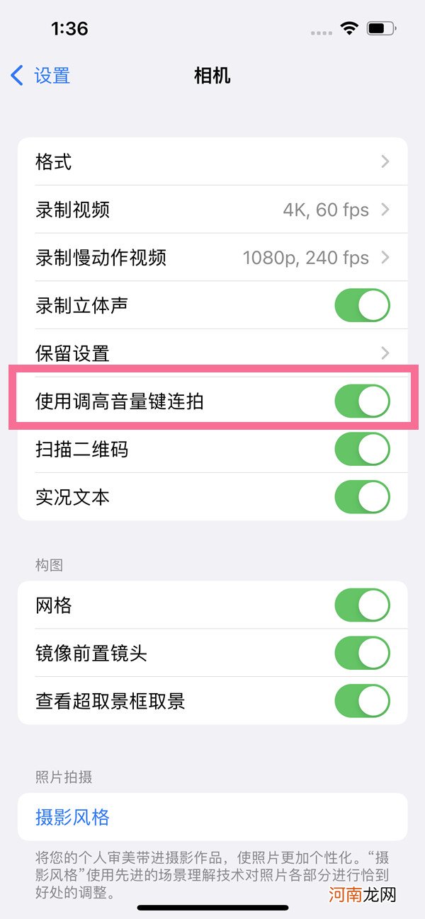 iPhone连拍怎么设置 iPhone相机怎么连拍