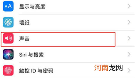 iphone锁屏声音如何更换 iphone锁屏声音更换设置