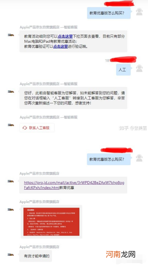 ipadair5教育优惠怎么使用 ipadair5教育优惠怎么买