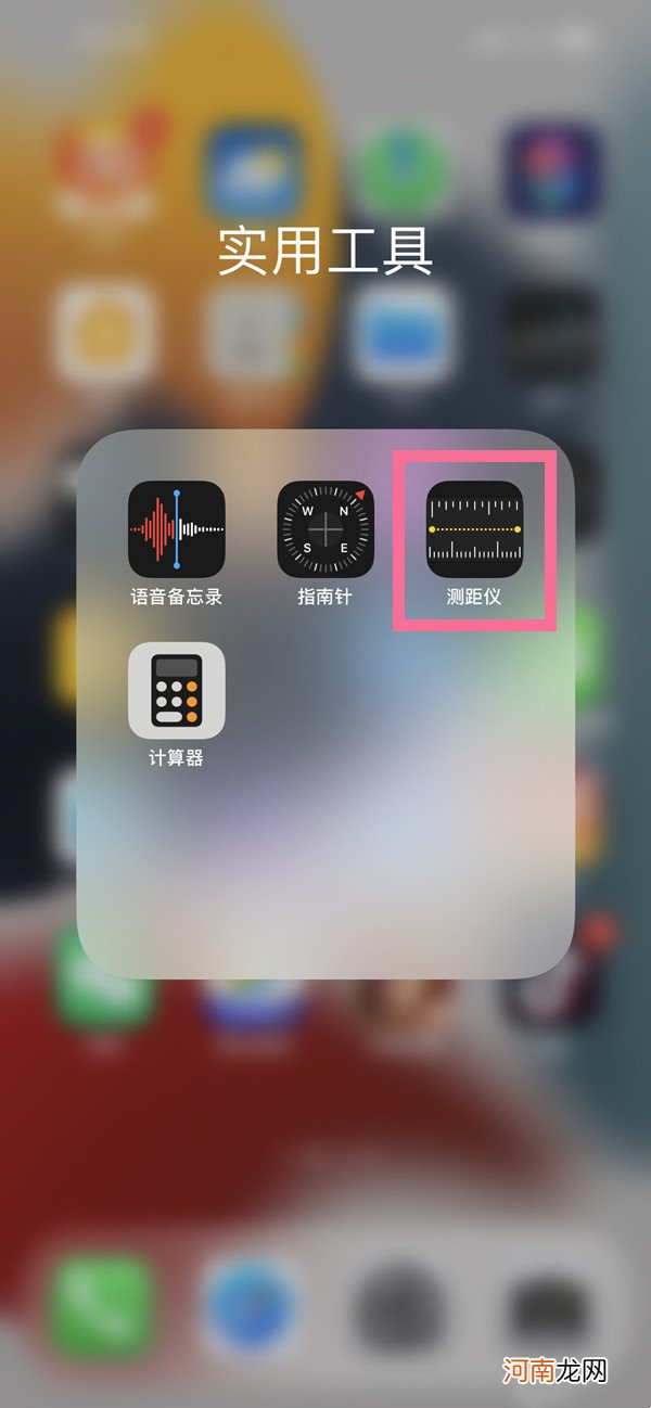 iphone怎么测量身高 iphone在哪测量身高