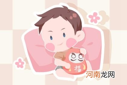 2022年12月11日出生的男宝宝命运如何 富足一生运程好