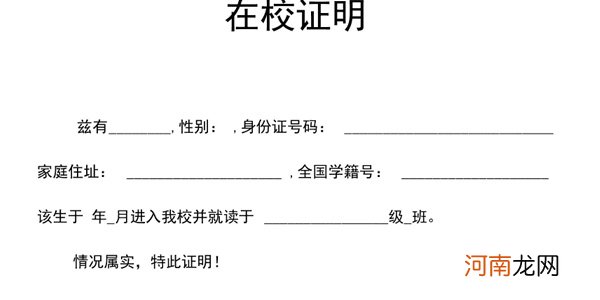 没学生证拿什么证明是学生 什么可以证明学生身份