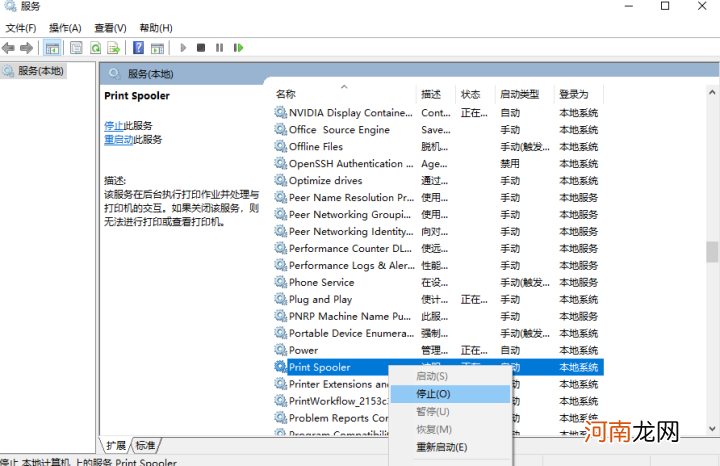 win10打印机出现脱机状态处理方法 电脑脱机状态怎么解除