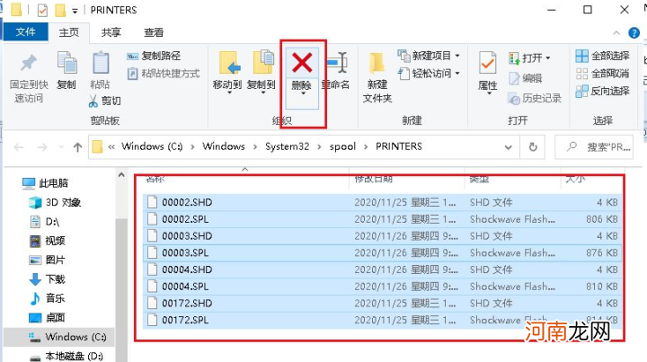 win10打印机出现脱机状态处理方法 电脑脱机状态怎么解除