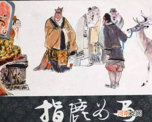 子路为什么被剁成肉泥 商鞅怎么死的