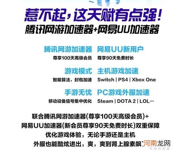 吃鸡加速器哪个好 哪个游戏加速器好