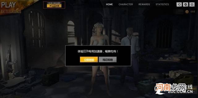 吃鸡加速器哪个好 哪个游戏加速器好