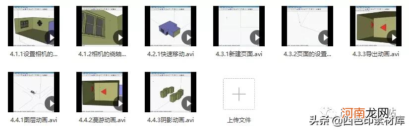 如何使用sketchup 草图大师怎么用