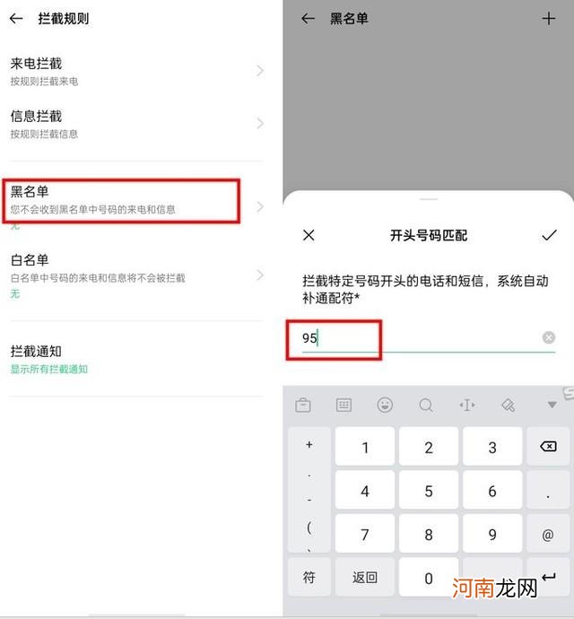 手机防骚扰屏蔽垃圾短信的设置方法 怎么屏蔽垃圾短信推送