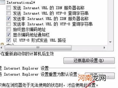 ie浏览器无法访问此页面解决方法 网页无法访问如何解决