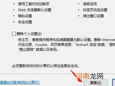 ie浏览器无法访问此页面解决方法 网页无法访问如何解决