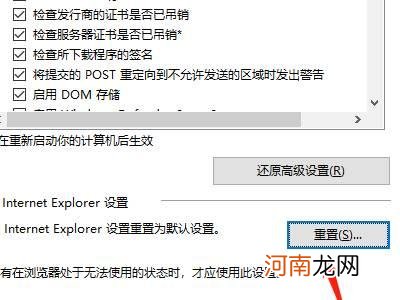 ie浏览器无法访问此页面解决方法 网页无法访问如何解决