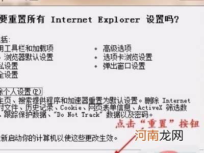 ie浏览器无法访问此页面解决方法 网页无法访问如何解决