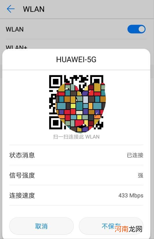 2个快速显示手机WiFi密码的方法 wifi密码忘记了怎么办怎么找回密码