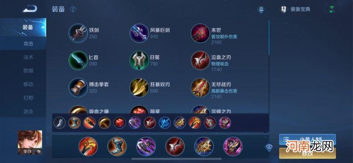 王者荣耀打野思路和技巧 王者荣耀李白怎么玩才厉害